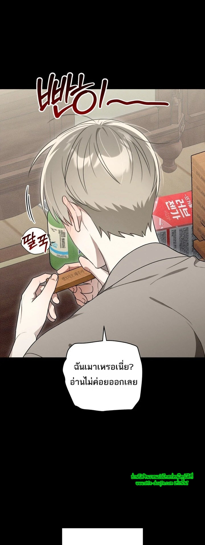 Heavy Rain Advisory EP 2